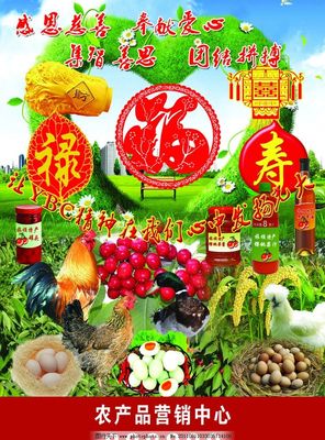 愛心農(nóng)副產(chǎn)品 福祿壽喜財(cái)?shù)拿篮迷⒁? />
</span>
<span id=