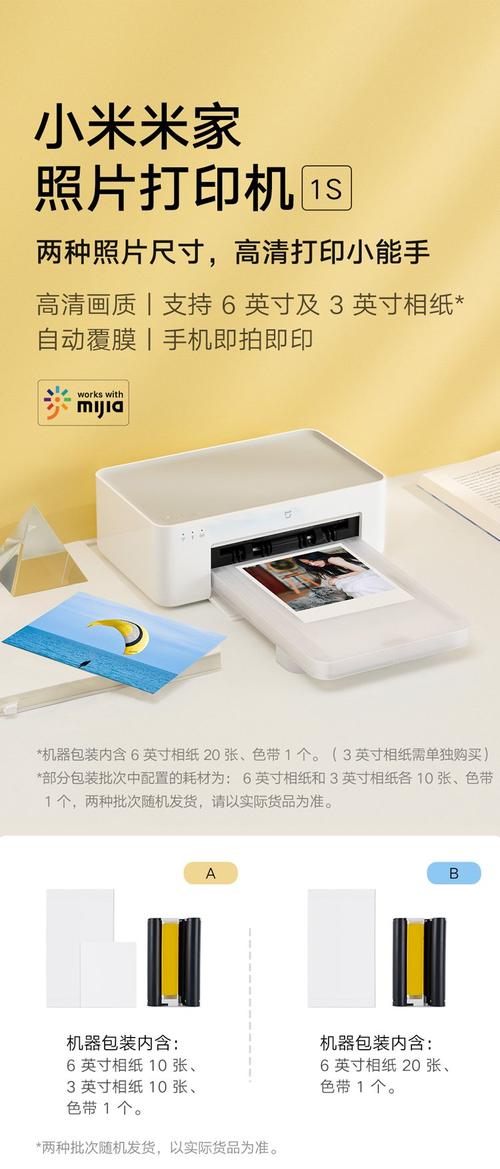 小米照片打印機1S 隨時隨地，留住生活中的美好瞬間