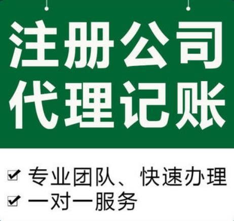 珠海股權投資公司辦理怎么收費 豐潤資訊