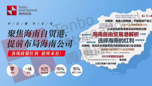 海南自貿區?？谧怨玖鞒碳百M用