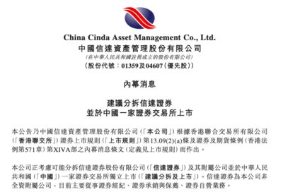 分拆、借殼、迎戰(zhàn)投,中小券商&ldquo;奔A&rdquo;在路上